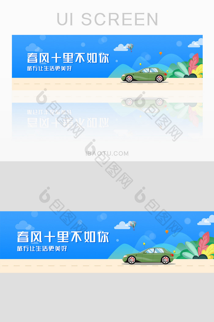 春季春游旅行网站banner设计ui设计