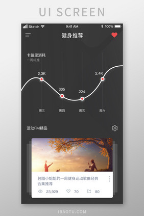 黑色时尚健身运动数据UI移动界面