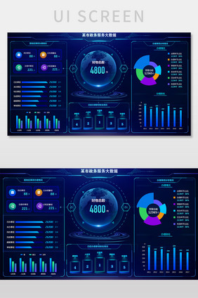 深蓝色政务服务大数据可视化界面