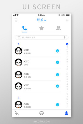 白色简约电话APP联系人UI移动界面