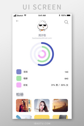 2019时尚简约个人中心APP用户界面