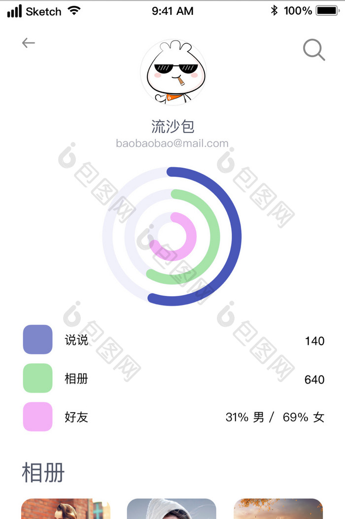 2019时尚简约个人中心APP用户界面