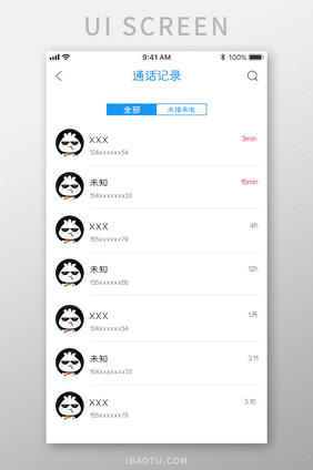白色简约电话APP通话记录UI移动界面