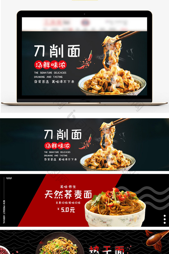精美简约餐桌中国美食面条海报模板设计