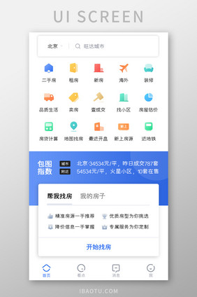 购房APP买房首页UI移动界面