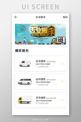 购房APP生活服务UI移动界面