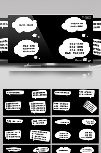 各种聊天对话框幻想框AE模版图片