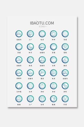 渐变色矢量风流行运输图标时尚大气