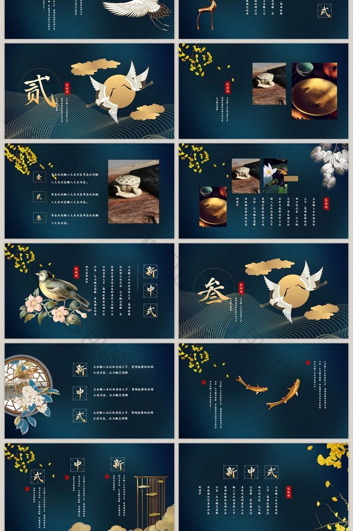 古典仙鹤银杏新中式国学文化PPT模板