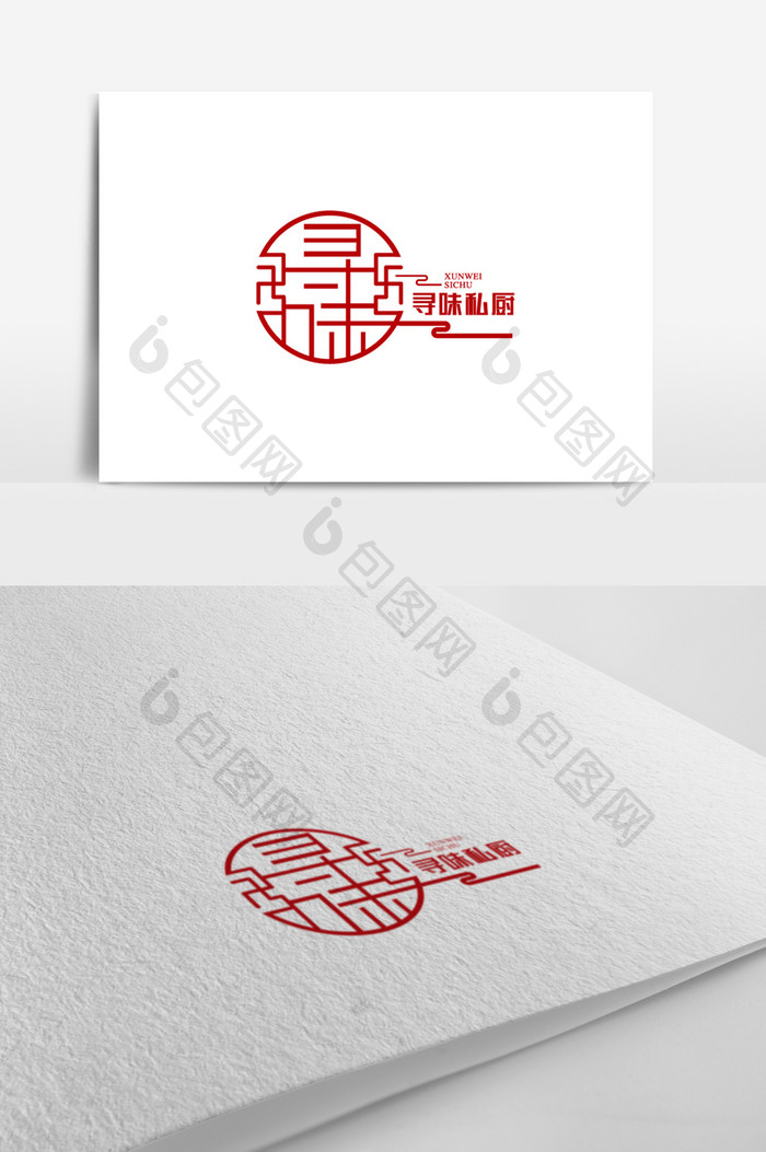 古风创意寻味私厨标志logo设计