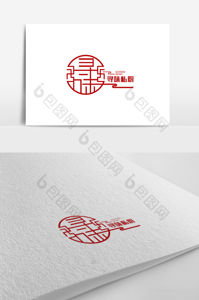 古风寻味私厨标志logo图片图片