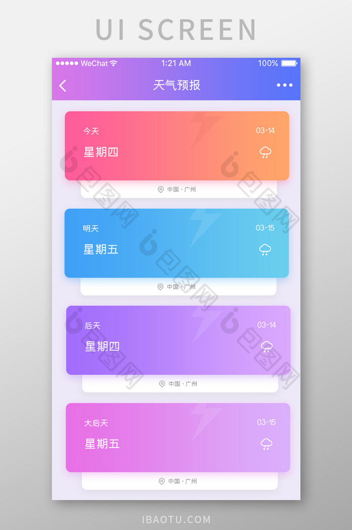时尚卡片天气预报app列表页图片图片