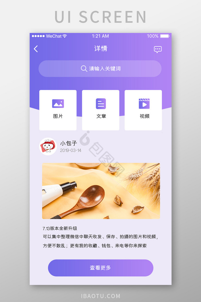 时尚渐变色社交app发布内容页面图片