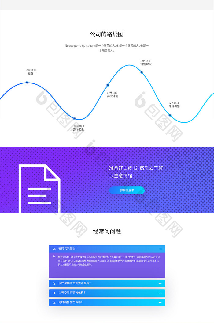 蓝紫色渐变区块链网站首页UI界面设计