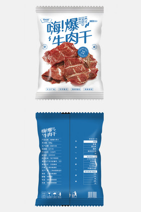 简约大气牛肉干美味零食食品包装设计