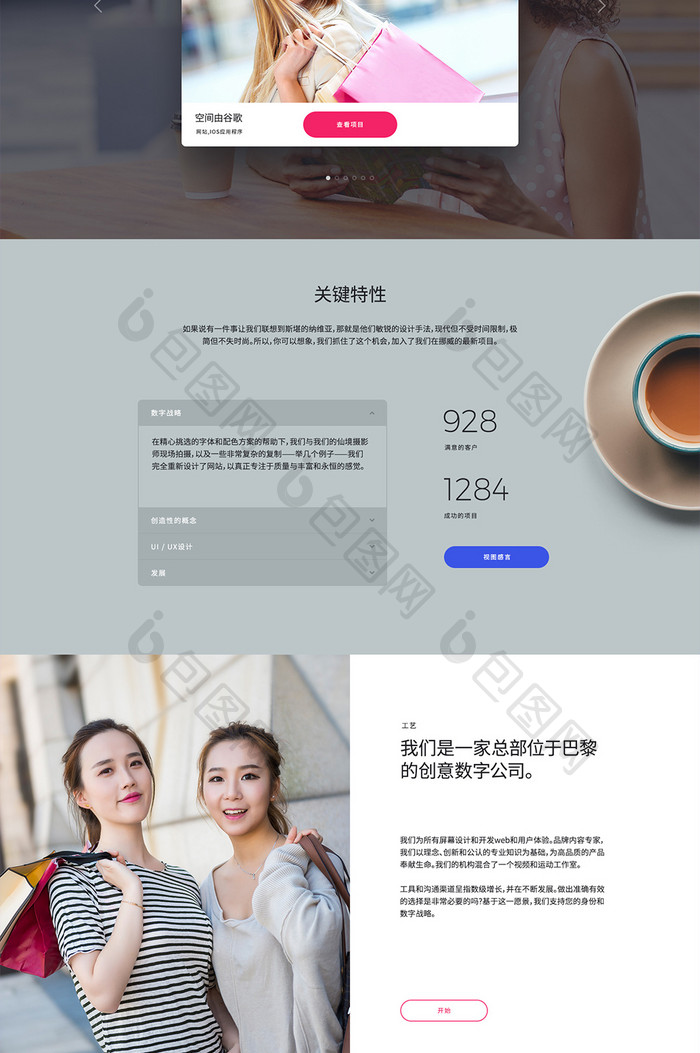 蓝紫色渐变企业网站主页UI界面设计
