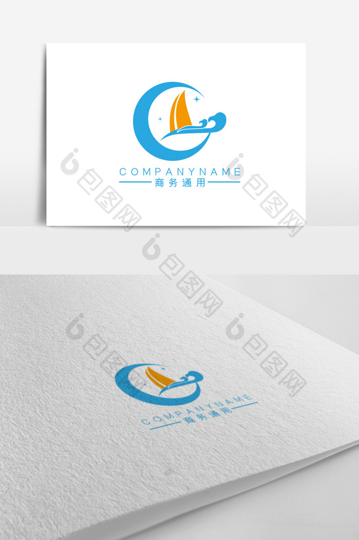 简约清新星月帆商务通用logo标志设计