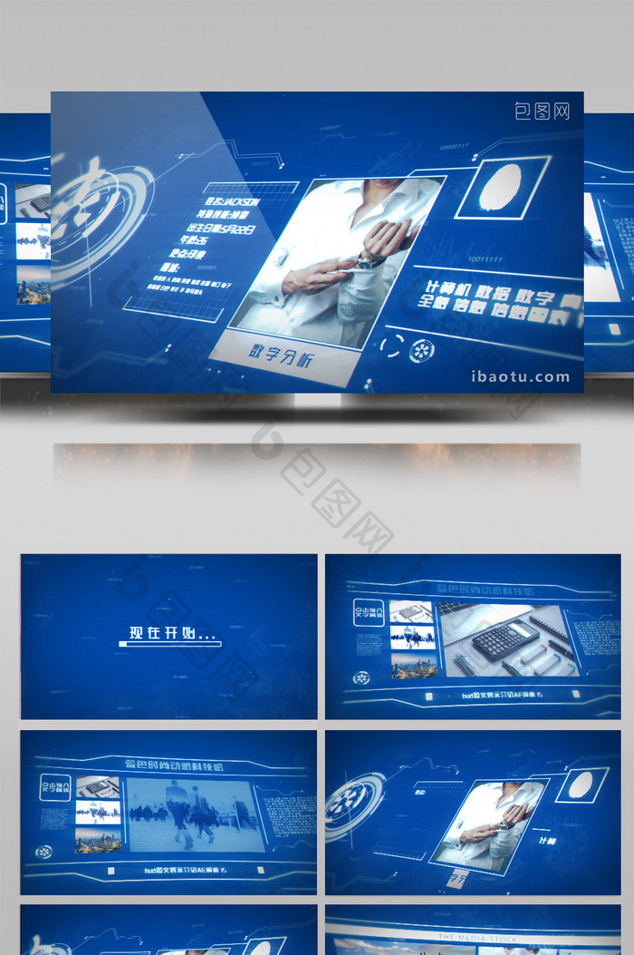 蓝色动感科技感hud图文展示介绍AE模板
