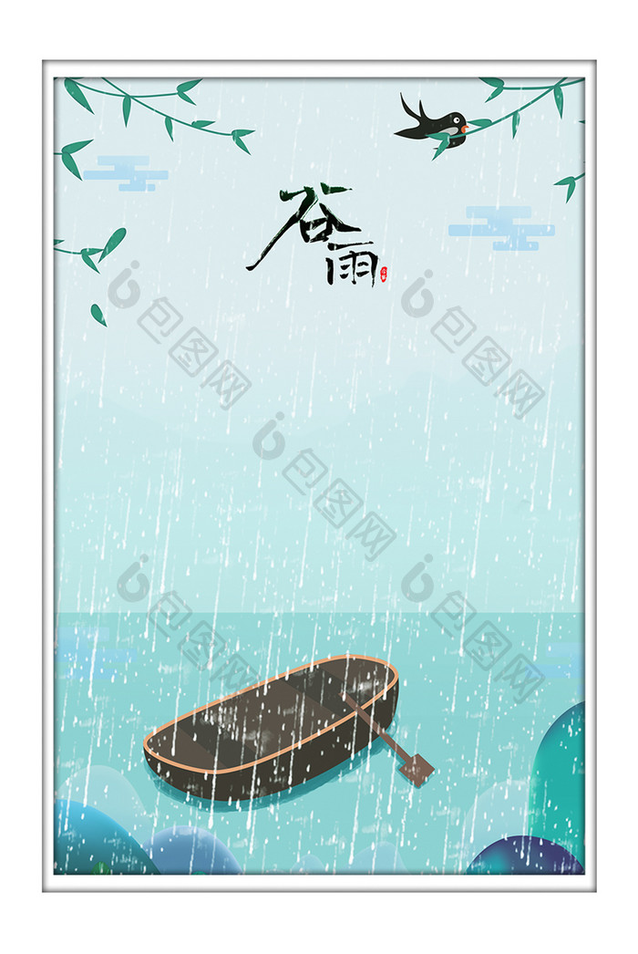 清新谷雨节气艺术装饰画