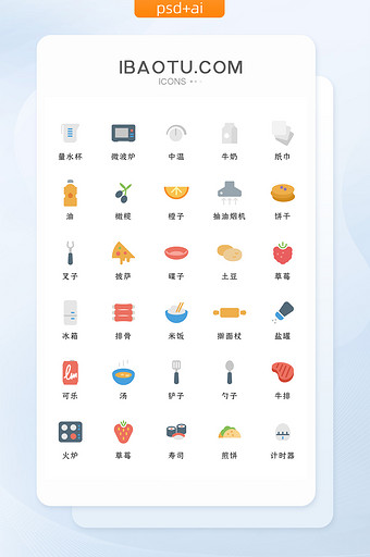 多色扁平化食物类矢量icon图标图片