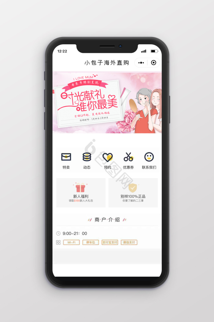 小程序首页图片-小程序首页素材免费下载-包图网