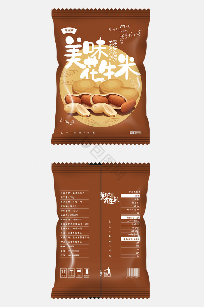 深色美味花生米插画零食食品包装图片