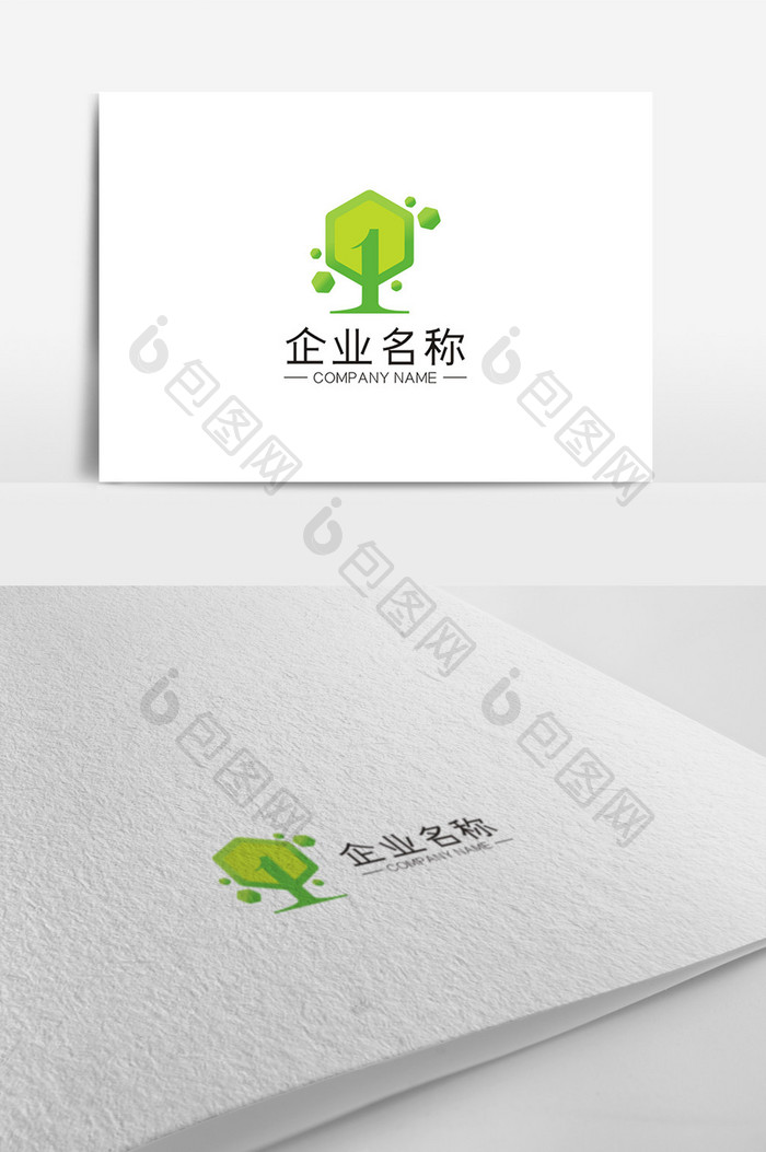 简约绿色创意商务通用LOGO