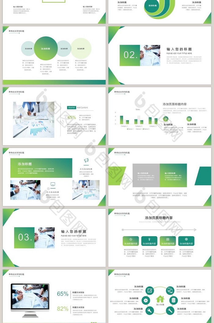 绿色渐变商务风企业宣传PPT模板
