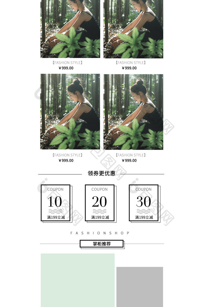 淘宝夏季森女风格女装手机端首页设计