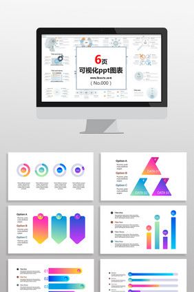 多彩渐变数据类图表PPT元素