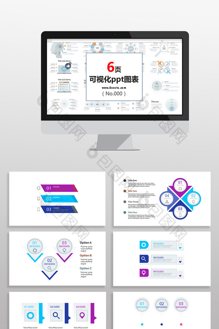 紫蓝商务流程标签图表PPT元素图片图片
