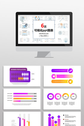 紫黄渐变人口数据图表PPT元素