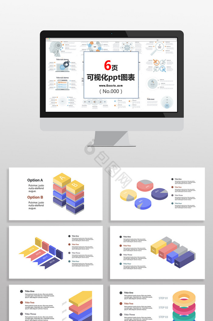 3D数据统计浅色图表PPT元素图片