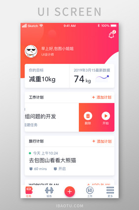 时尚红色渐变健身减肥类任务专栏