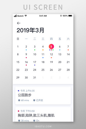 健身运动减肥时尚日历计划UI移动界面