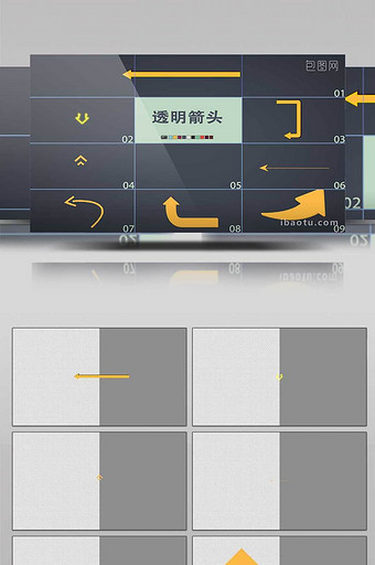 动态透明通道动画箭头后期视频素材图片
