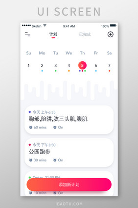 健身减肥运动计划日历UI移动界面