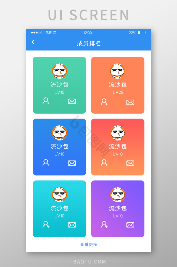 成员图片-成员素材免费下载-包图网