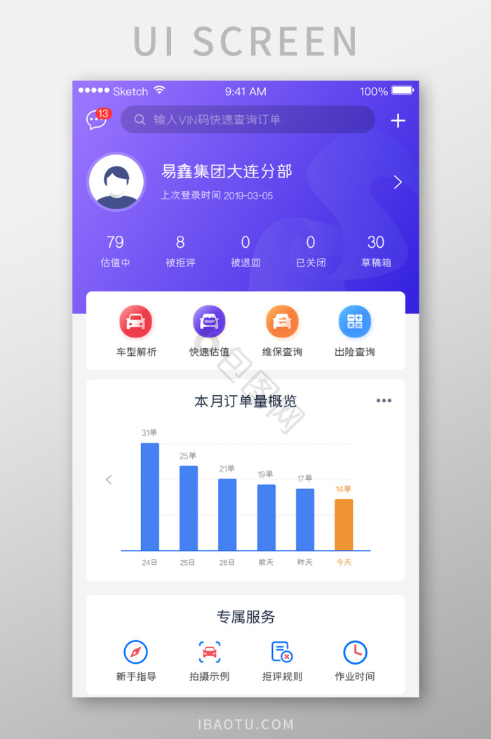 ui主界面-ui主界面设计图片-包图网