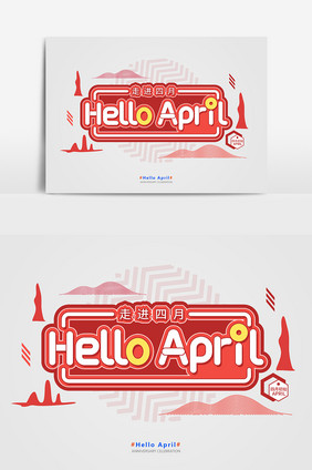 红色简约清新hello April艺术字