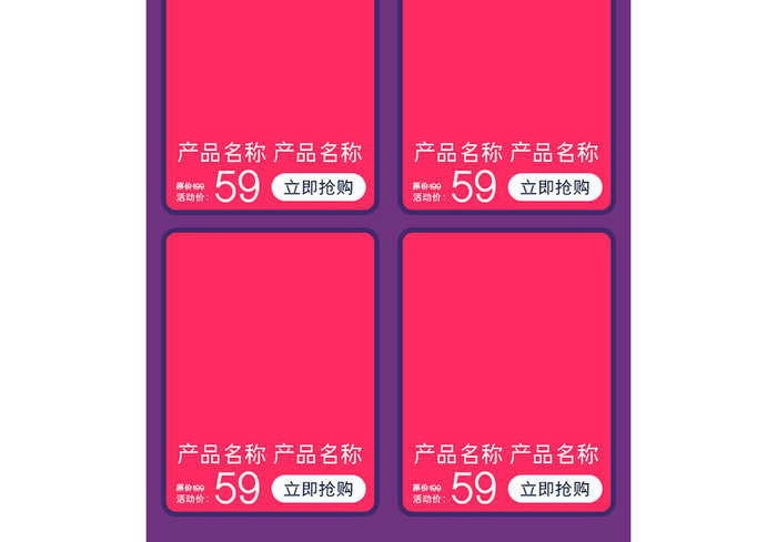 紫色手绘风格愚人节促销淘宝首页模板