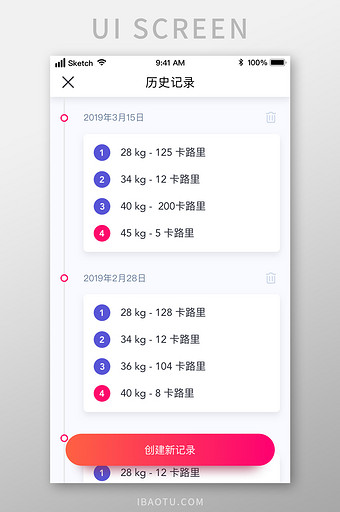 健身运动减肥历史记录UI移动界面图片