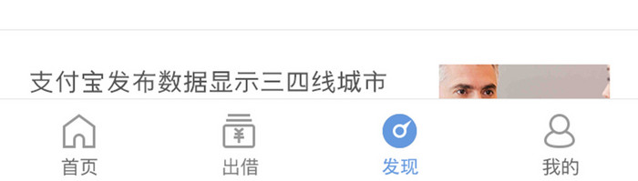 蓝色扁平金融APP发现页UI移动界面