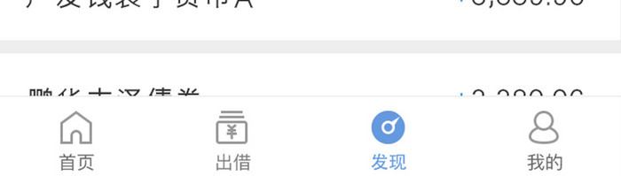 蓝色扁平金融APP账单总览UI移动界面