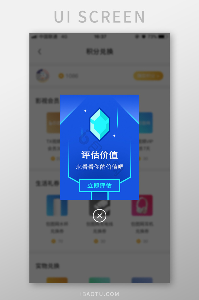 评估图片-评估素材免费下载-包图网