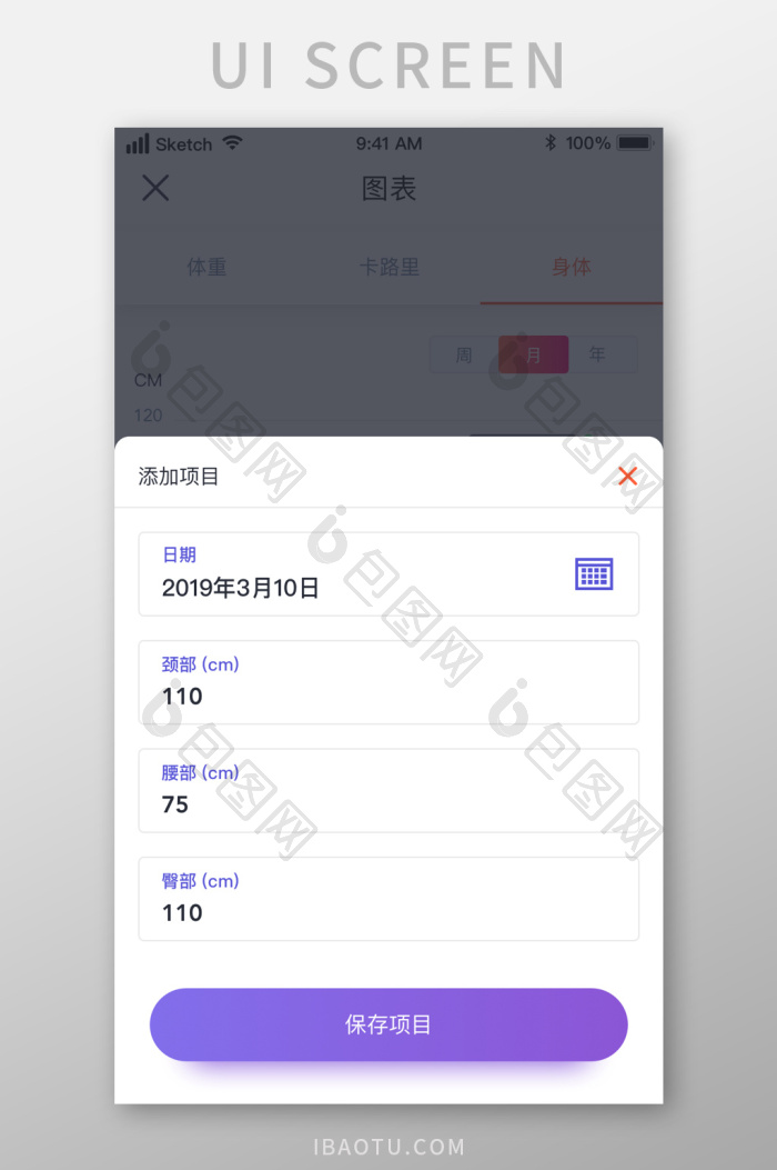 紫色弥散渐变式列表弹窗UI移动界面-包图网