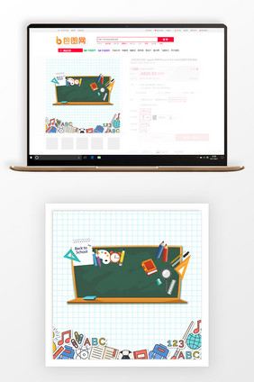 创意手绘学生文具用品主图背景