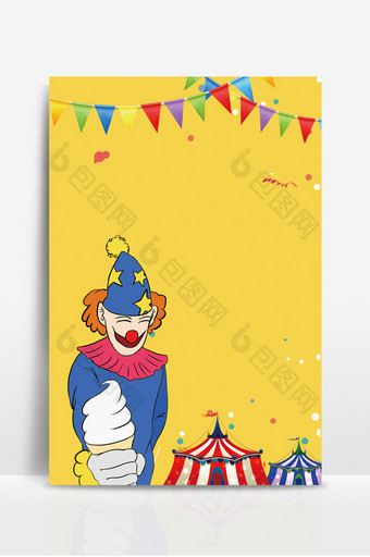 马戏团表演小丑愚人节假日儿童节背景图片