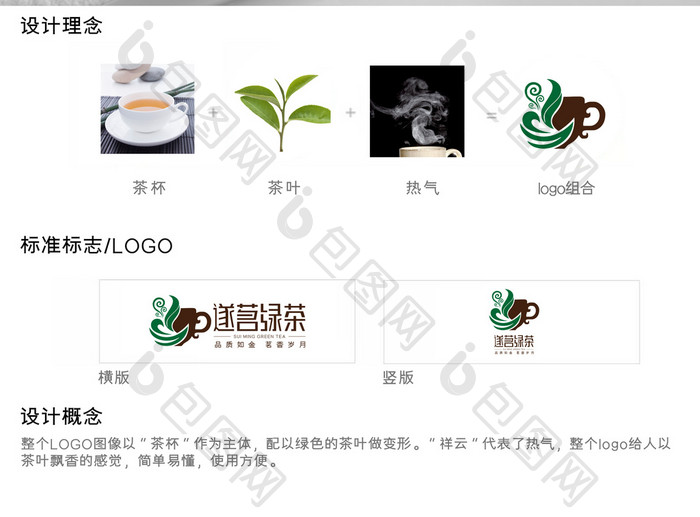 餐饮行业标志设计茶饮茶馆茶叶logo设计