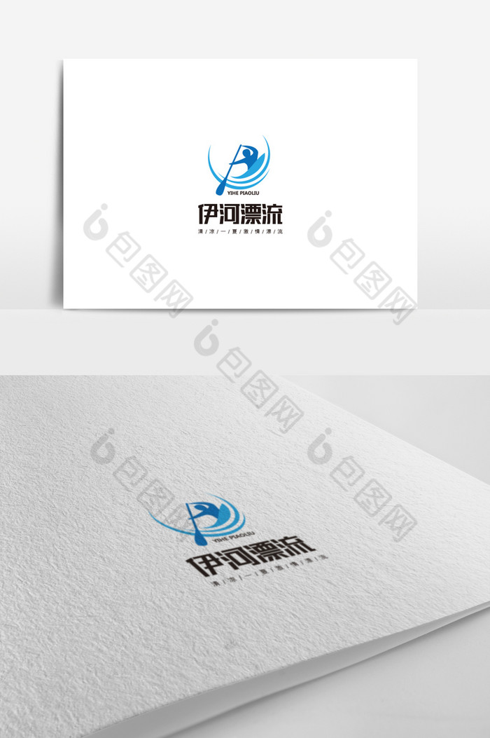 旅游行业标志伊河漂流logo图片图片